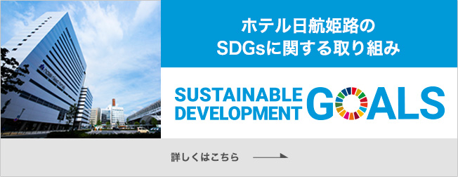 SDGs