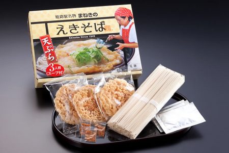 えきそば　お土産乾麺3人前