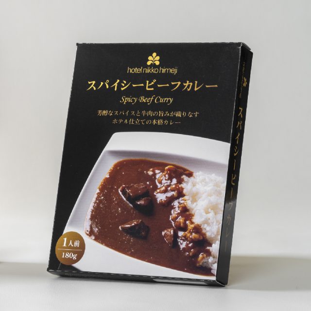 【新発売】スパイシービーフカレー