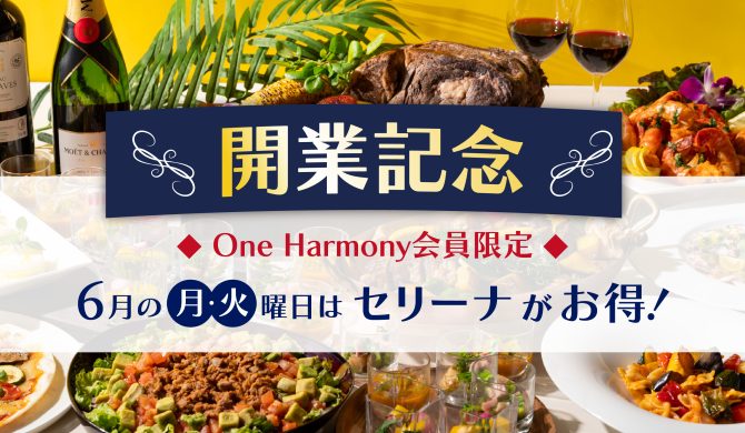 【開業記念】「サマーフェア」 ランチブッフェ　