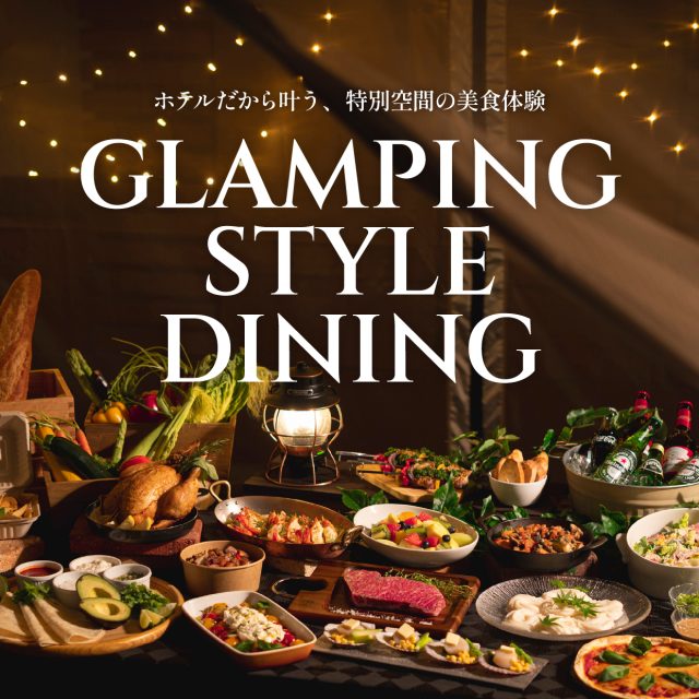 「GLAMPING STYLE DINING」