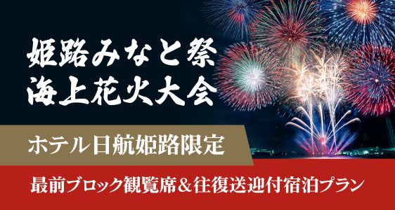 みなと祭り