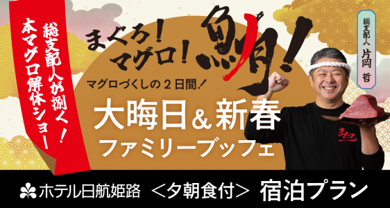 マグロ